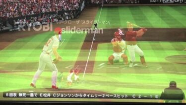 プロスピ珍プレーww