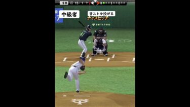 【プロスピa】初心者と上級者の違い#shorts