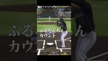 【プロスピA】夢のコラボですｗｗｗ【リアタイ】#Shorts