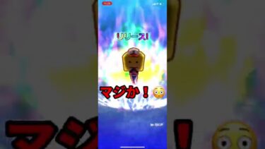 【神動画】アニバーサリー第1弾を単発で引いたらまさかの・・・【プロスピA】#shorts