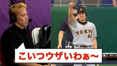 もしも本田圭佑が野球の解説をやったら【プロスピ2022】【アカgames】