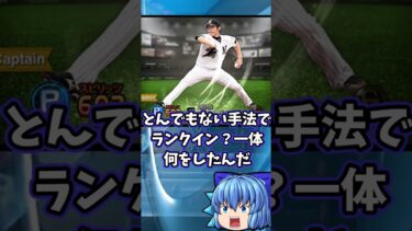 アニバ総選挙で大波乱を起こしたプロスピの選手２選【プロスピA】【ゆっくり解説】#shorts