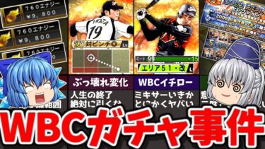 【伝説】ヤバすぎる!!イチロー＆岩田選手を取るため出るまで課金します【プロスピA】【ゆっくり実況】ゼロから始める阪神純正 #part2