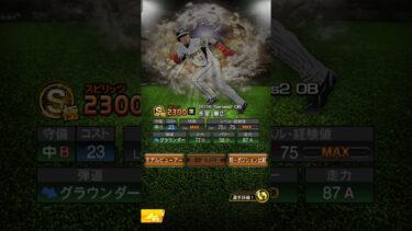 プロスピａの解説者を振り返る#プロ野球スピリッツa #プロスピa #プロスピ #shorts