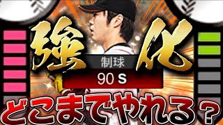 『超コントロール◎+2種フォーク+存在感』日本のエースだった上原さんはどこまで舞える？【プロスピA】【リアタイ】