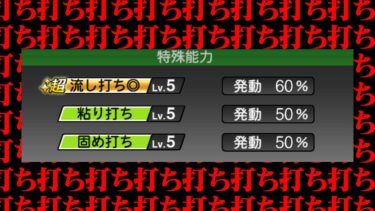 打ち打ち打ち打ち打ち打ち打ち打ち……【プロスピA】【リアルタイム対戦】