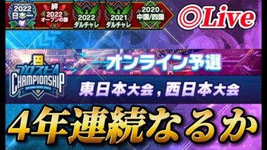 【最終章】大会も最終章へ突入！！気合で戦うスピチャン予選生放送【プロスピA】