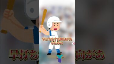 リアタイ勢超必見！使用率の高い選手を徹底解説！千賀滉大！ #プロスピ #shorts