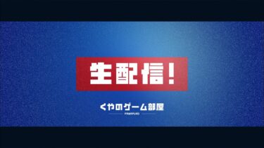 [現在達人五位]名人目指してプロスピのリアタイやる[プロスピA]