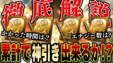 累計開封して鬼の追加ガチャ●●●連！！ターニングポイントをダッシュで終わらすには、たったの●●エナジー！？【プロスピA】# 1315