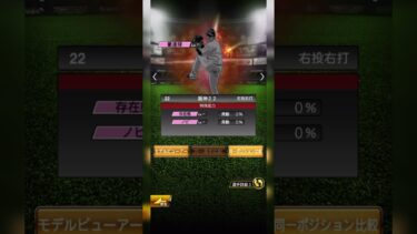 【ゆっくり解説】阪神でプレーしたあの抑え投手がOB第6弾で出るかも？！【プロスピA】#shorts