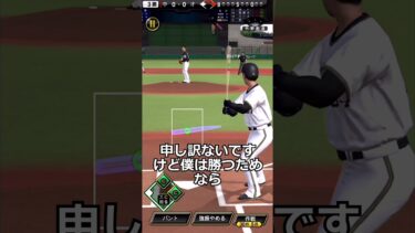 【切り抜き】無課金でリアタイ名人を目指す 1日目-2　#プロスピA #ゲーム実況 #雑談