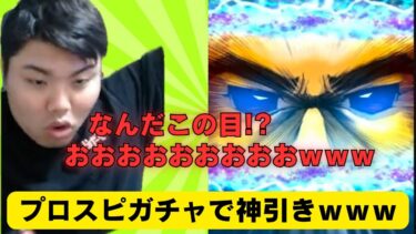 【平良海馬】プロスピガチャで神引きする現役プロ野球選手ｗｗｗ