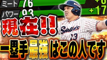 オスナえぐいオスナえぐいオスナえぐいアスナエグいオスナえぐいオスナえぐいアスナえぐい【プロスピA】# 1353