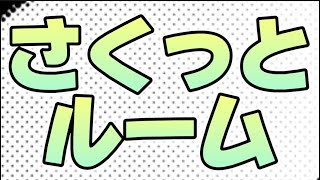 【概要欄必読】ここはどこ？私はさくっと。【プロスピA】【視聴者参加型】