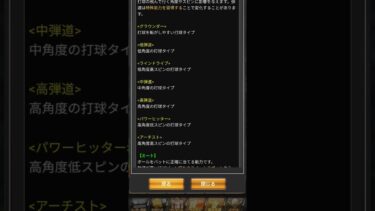 パワヒ解説 #プロスピa #プロスピ2022