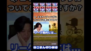 エキサイティングについてMVP10回リーグ覇王視点で解説します【さごまん切り抜き】 #プロスピa #プロスピ #さごまん #shorts