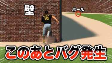 球場の形が異常すぎてバグ発生！？ ハラッシュ物語#22【MLBTheShow24】【アカgames】