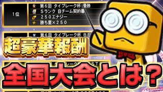 オススメオーダーや報酬やリボンについてを解説します。【プロ野球スピリッツA】