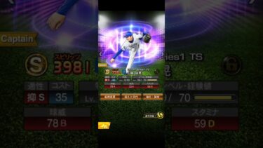 オーダー紹介　【名人目指してます】#プロスピ　#プロスピa