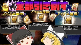 さすがにそろそろ自チーム引きするだろ2024シリーズよ。【プロスピA】#315【ゆっくり実況】