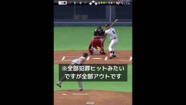 勝ったら名人いく試合でもしょぼい試合する奴　#shorts  #プロスピ