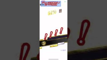 【プロスピA】プロスピ交流戦累計Sランク契約書