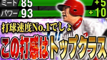 皆さん超待望の新井さんが復活！！久しぶりに新井選手使ったらやっぱりガチオーダーにいれたくなっちゃいます…【プロスピA】# 1372