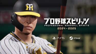 プロスピ2024についてまったり語る【プロスピ2024】【アカgames】