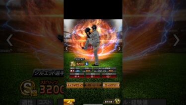 【爆曲がり】歴代でのリアタイ最強球種「ツーシーム」の変化量ランキング！！【プロスピA】#プロスピa #プロスピ #リアタイ #リアルタイム対戦 #shorts