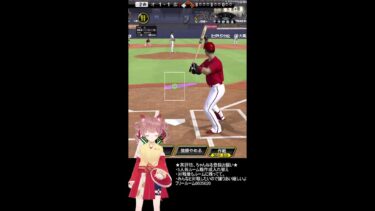 プロスピ　配信　ライブ　ルーム戦　ランク戦　みんなで楽しむ vtuber