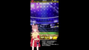 プロスピ　配信　ライブ　ルーム戦　ランク戦　みんなで楽しむ vtuber