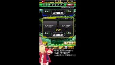 プロスピ　配信　ライブ　ルーム戦　ランク戦　みんなで楽しむ vtuber