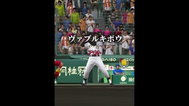 視聴者「自動オーダーで勝ったらゲーム1週間禁止する」【プロスピA】