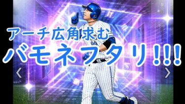【ソト】ソトソトソトソト⁉ソトソト!!!!