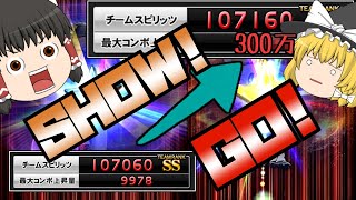 称号をしていないオーダーなんて本来の0.3％の力しか出せてないんだぜ。【プロスピA】#316【ゆっくり実況】