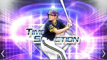 【大炎上】イチローセレクション大炎上の理由を解説【プロスピA】