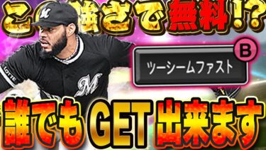KONAMIさん良いんですか！？覚醒外国人助っ人No.1のコルデロがお得過ぎて皆さんGETした方がいいぞ！【プロスピA】# 1396