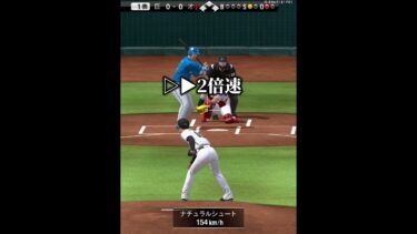 第9回 Dランクでも舞えるピッチャーを探す旅【プロスピA】【横山陸人】