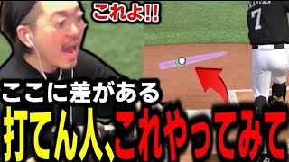 打てん人、マジでこれやってみて‼【プロスピA】