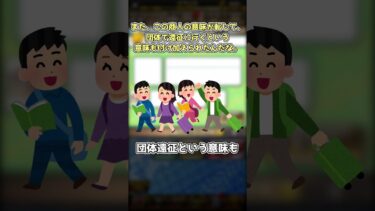 プロスピAで学ぶ世界史”キャラバン” 【ゆっくり解説】#shorts