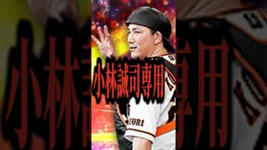 【99%が知らない】激レア特殊能力3選＃プロスピA #shorts