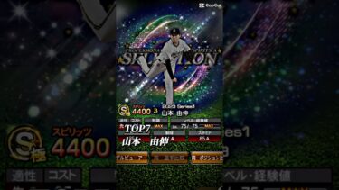 【プロスピ】 個人的に打ちにくいピッチャーランキングTOP15 ！　#プロスピa