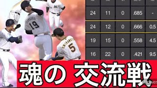 この交流戦でまさかのアレが・・・