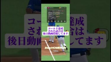 Tik Tokライブのルーム戦にて　#プロスピ