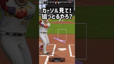今日から私もヤマ張り名人！？ #プロスピa  #japanbaseball  #リアタイ  #無課金