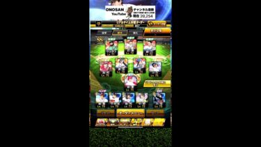 『野球ゲームやってみた』japanese baseball game　#プロ野球スピリッツ #プロスピa #大谷翔平 ゲーム実況｜オノサン