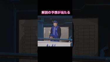 一点諦めてゲッツーを狙うとの解説の予想が的中🎯😂　#プロスピ2024