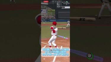 ヒーローチャンネルさんとのコラボ試合#2 #プロスピa #プロスピa動画 #プロスピ #野球