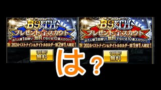 いよいよ近藤を３年ぶりに獲得する時